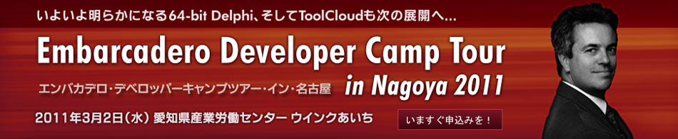 dcamp_tour_in_nagoya_2011_950x196