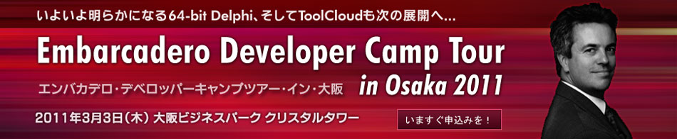 dcamp_tour_in_osaka_2011_950x196