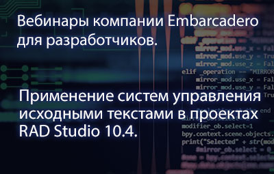 Em Cg Ru Webinar Sourcecode Management 400x255