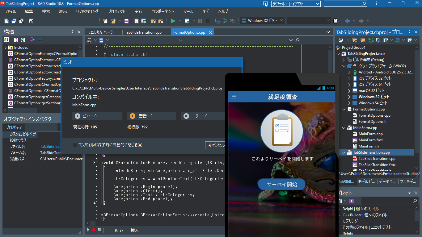 C Builder 概要 エンバカデロ テクノロジーズ