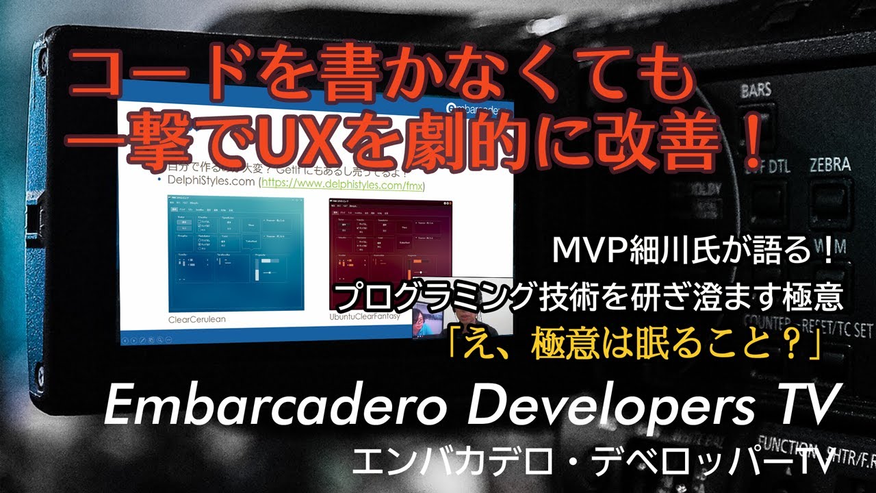 Developers Tv 21july S